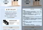 哔哩哔哩免费领Dior化妆品小样