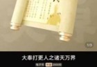 首款IP数字藏品《大奉打更人之诸天万界》开启预约