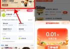 支付宝团购抽奈雪0.01亓奶茶
