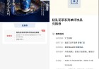 沪上阿姨整点领取饮品兑换券