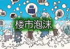 0年-0年元宇宙发展研究报告发布(组图)