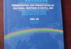 数字藏品的分门别类创作激活了数字文化遗产的新通道