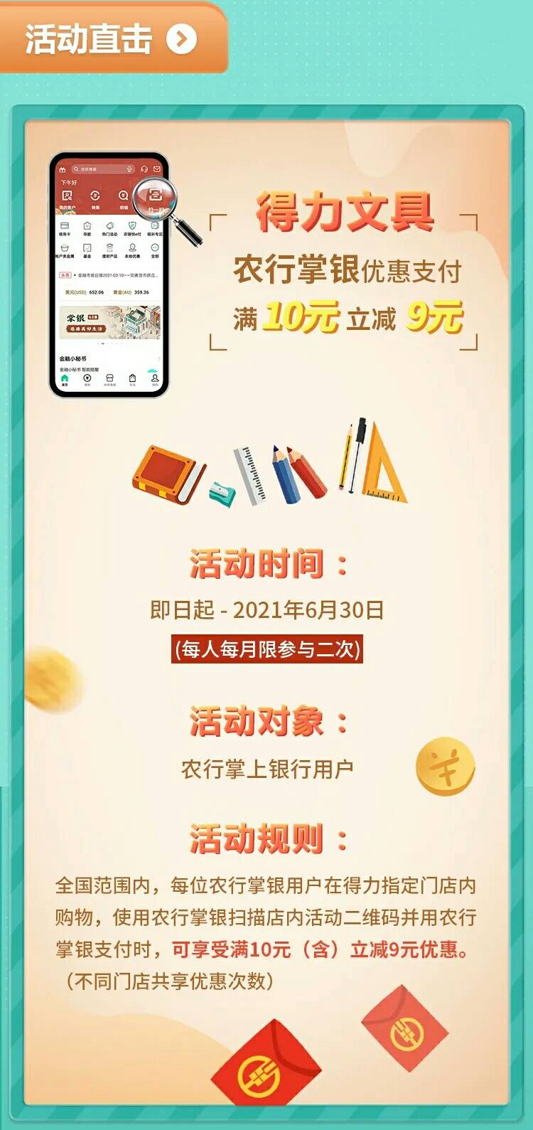 四川农行天府长城答题抽最高一千元大奖（保底10）